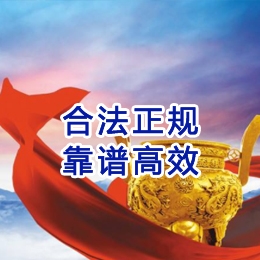 兴安讨账公司