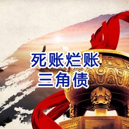兴安要债公司