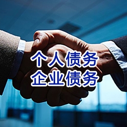 兴安追债公司